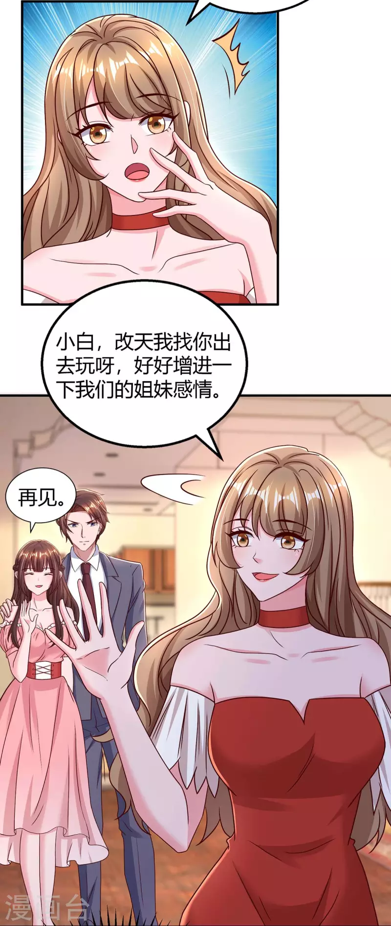 第272话 “好姐妹”15