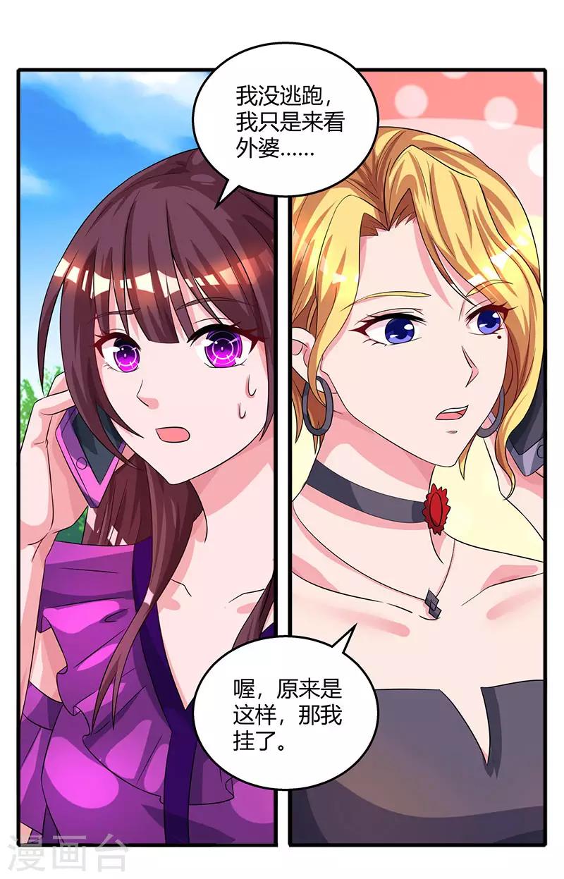 第89话 小白菜逃跑了11