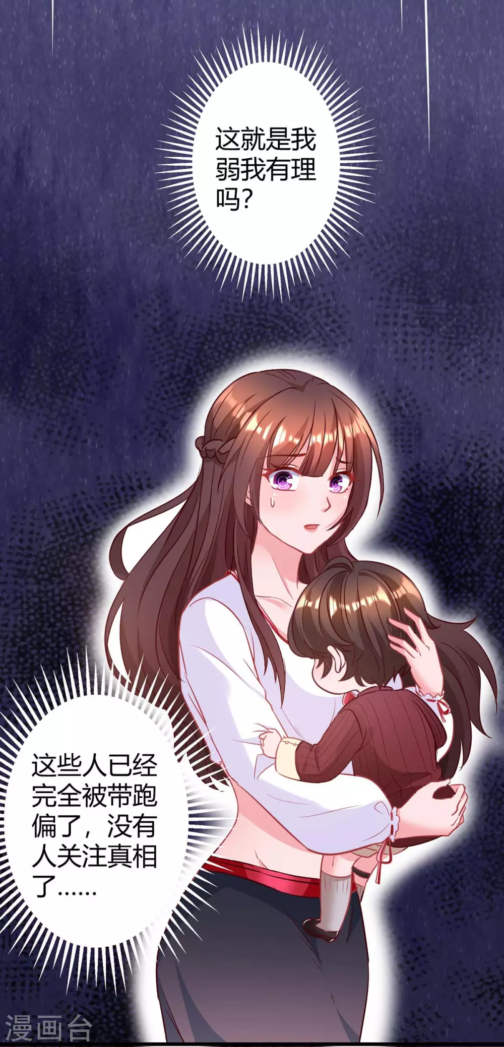 第179话 他看见了8