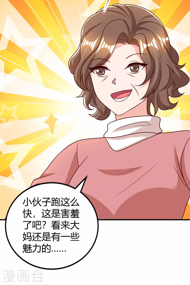 第285话 惩罚程东22