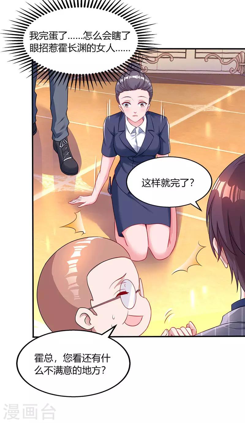 第71话 不该得罪的人16