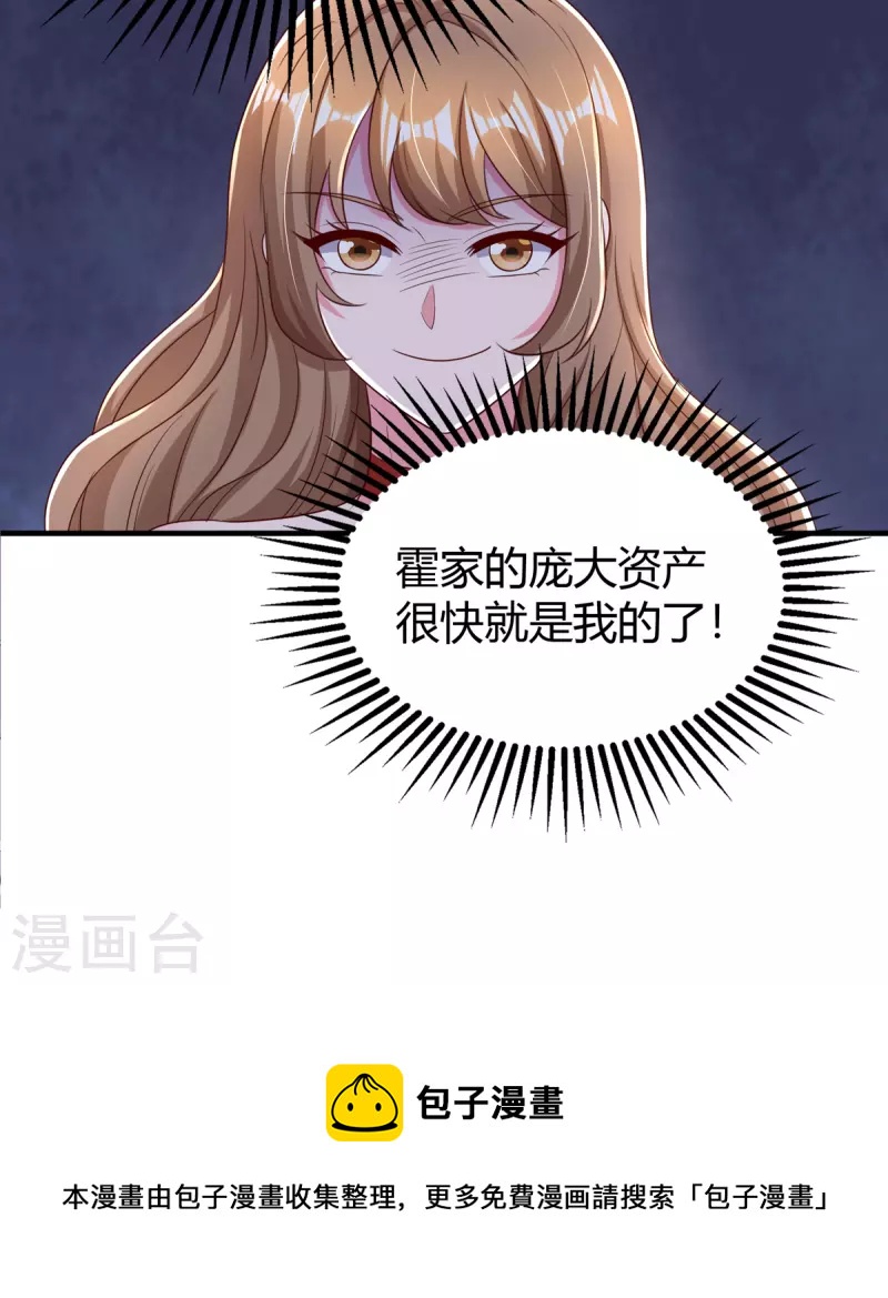 第277话 又出坏主意28