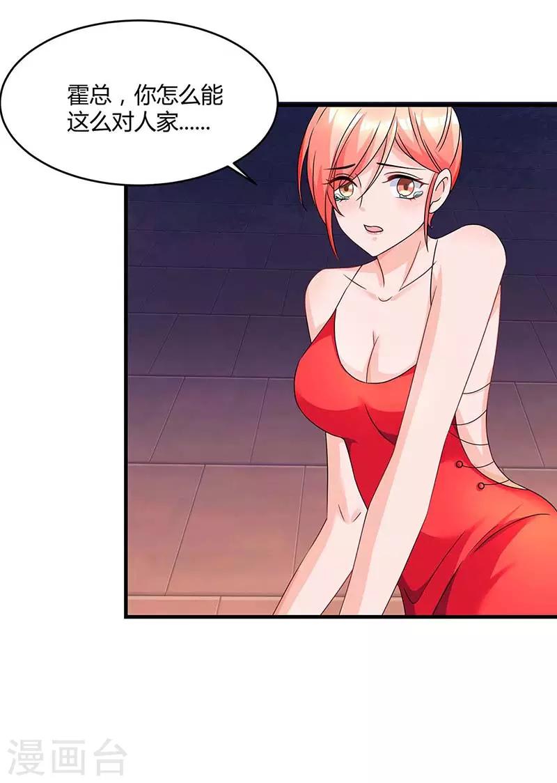第103话 醋包子7