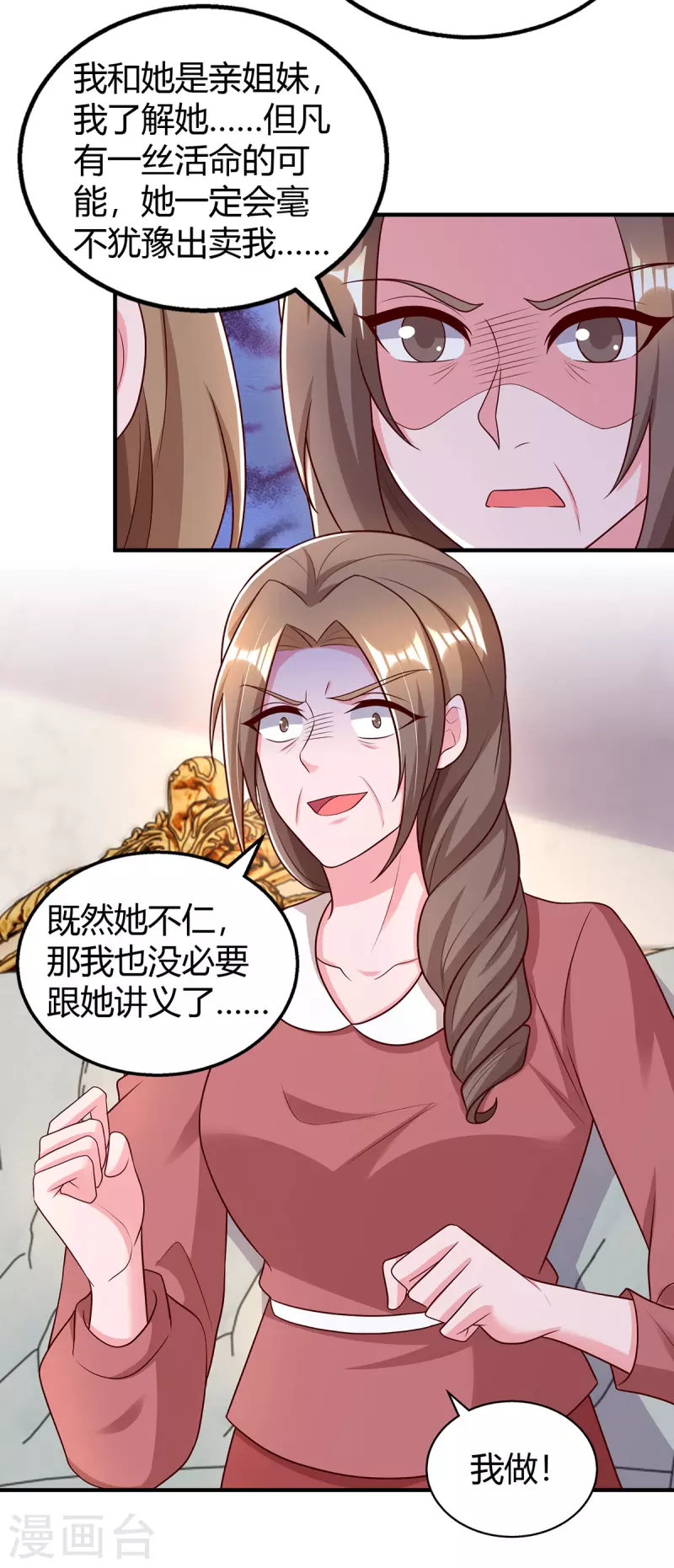 第308话死亡通知书4