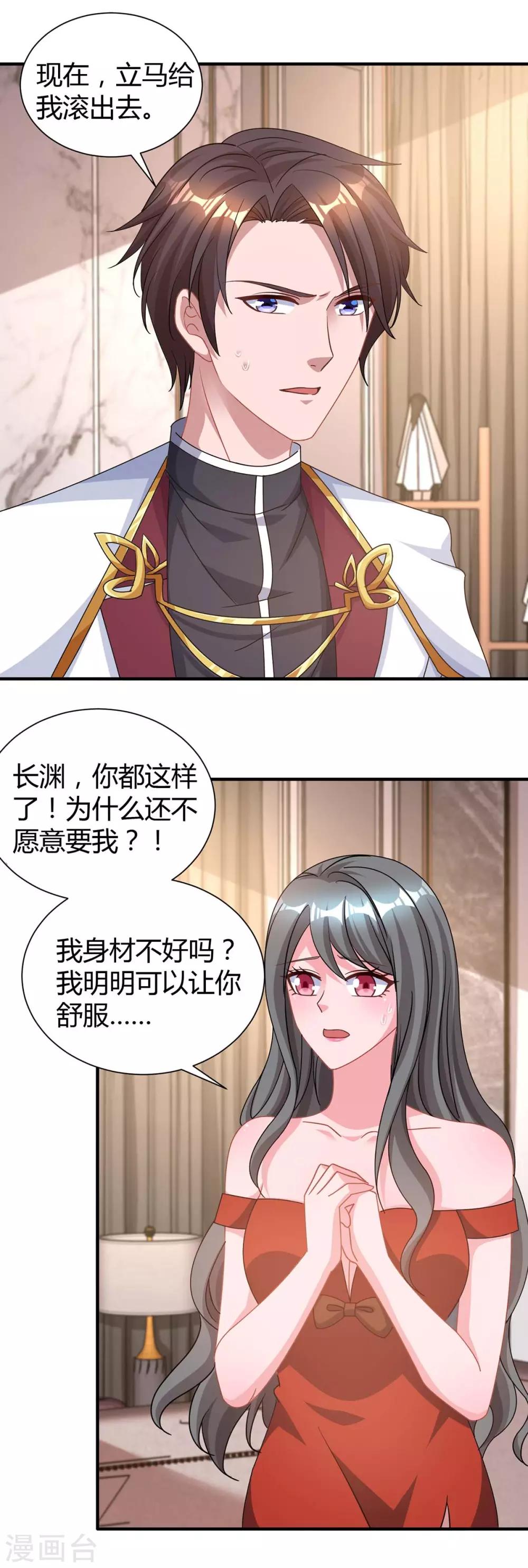 第166话 好机会14