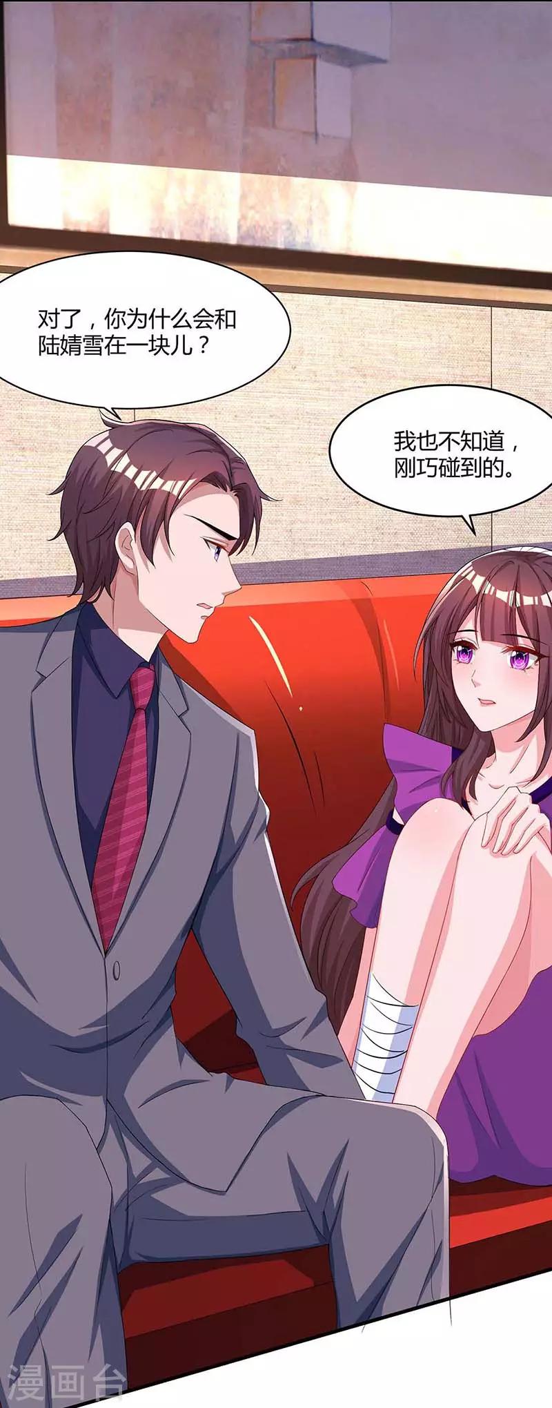 第96话 我心里只有你23