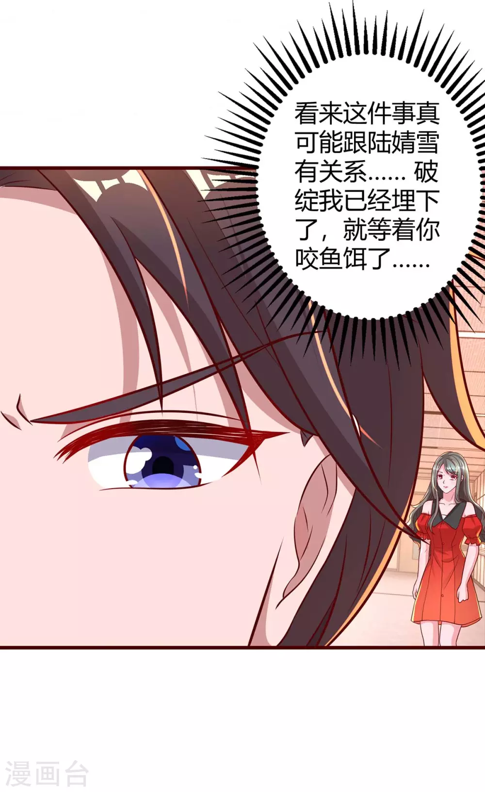 第202话 等鱼上钩8