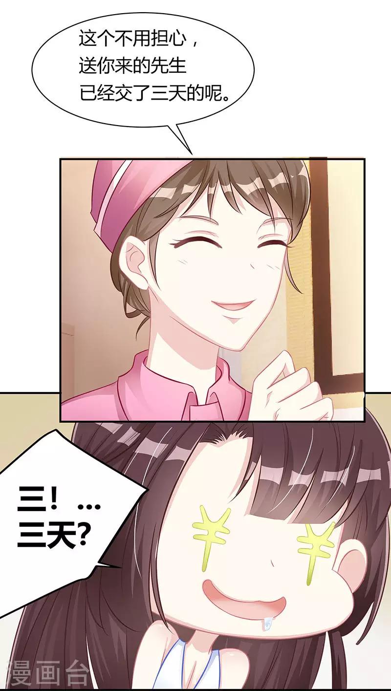 第8话 我要出院7