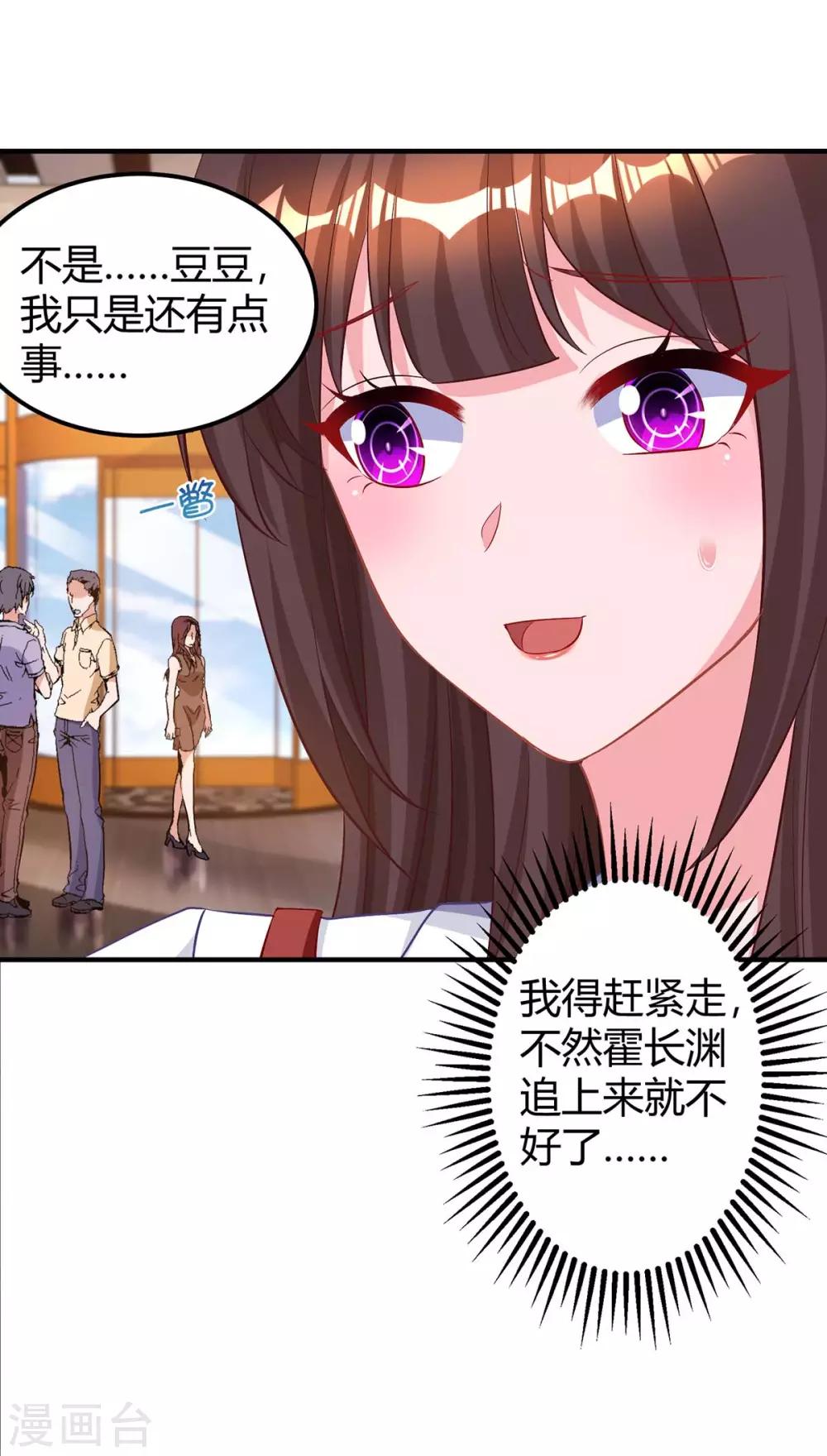 第168话 快点跑17