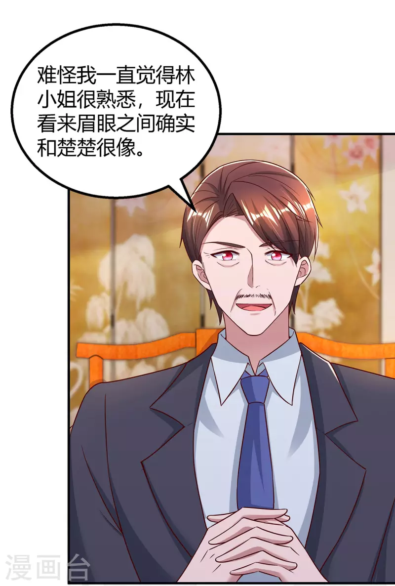 第297话 陆先生的邀约18
