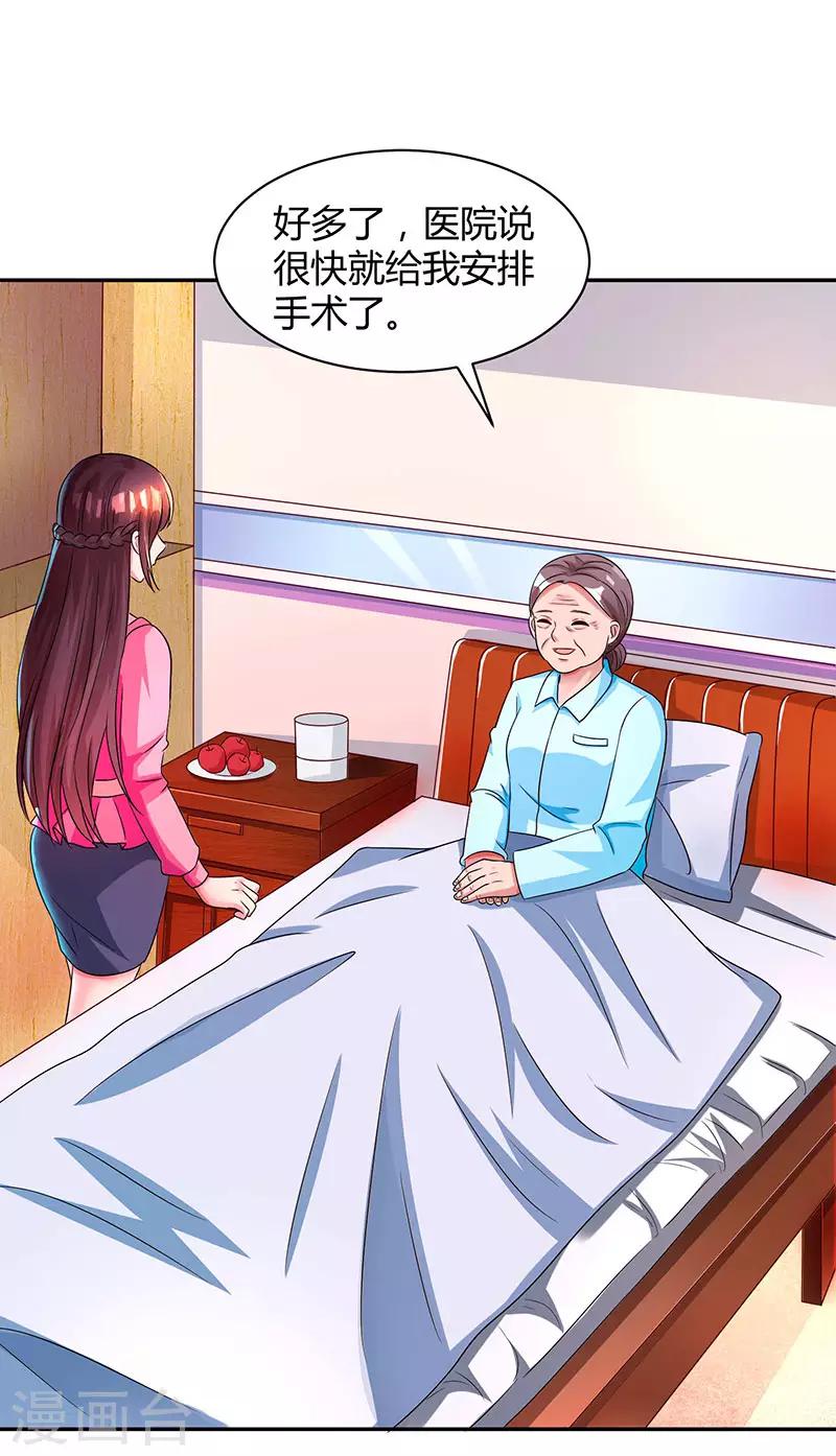 第37话 交了个男朋友5