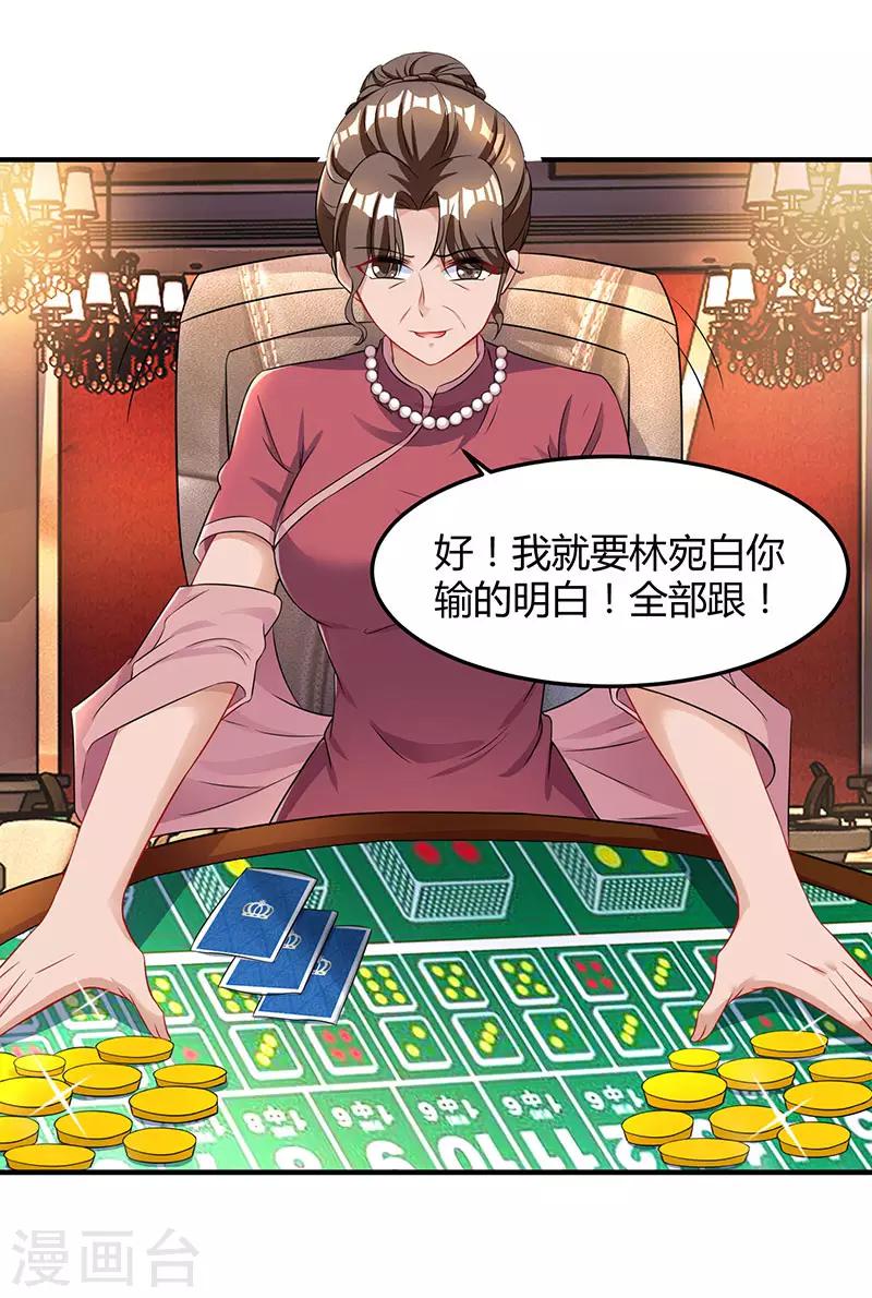 第82话 我的女人当然护着7