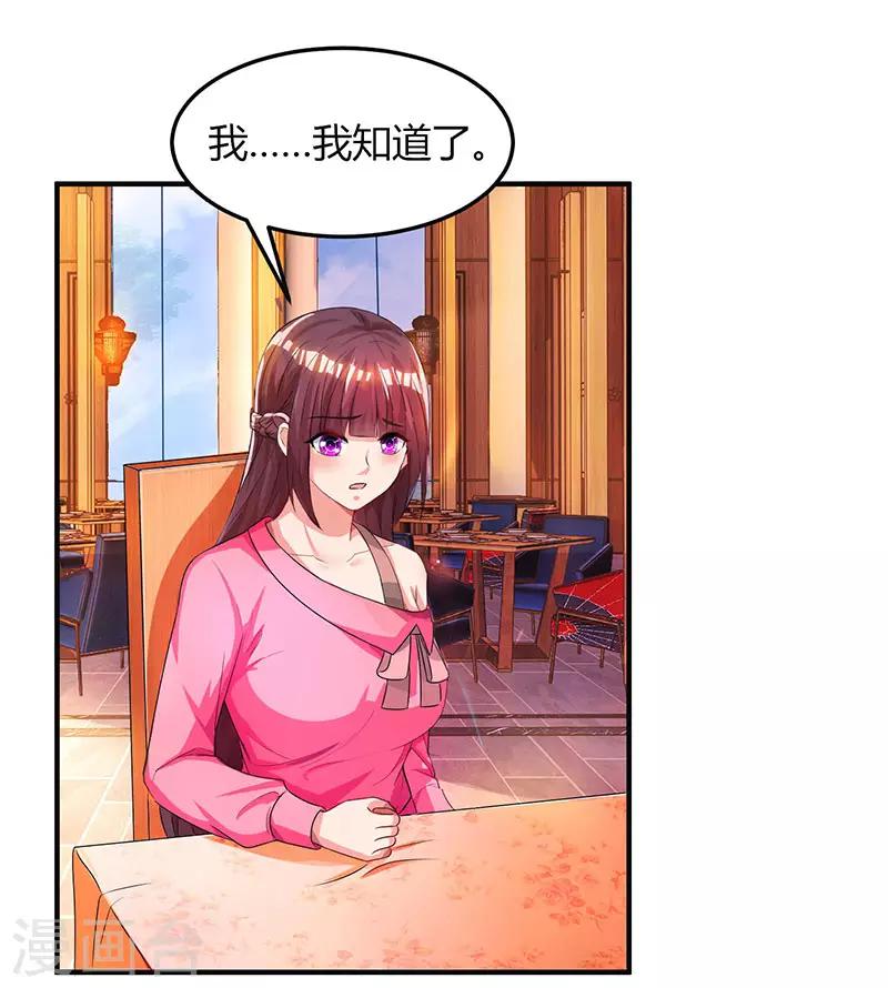 第39话 不是他期望的吗？27