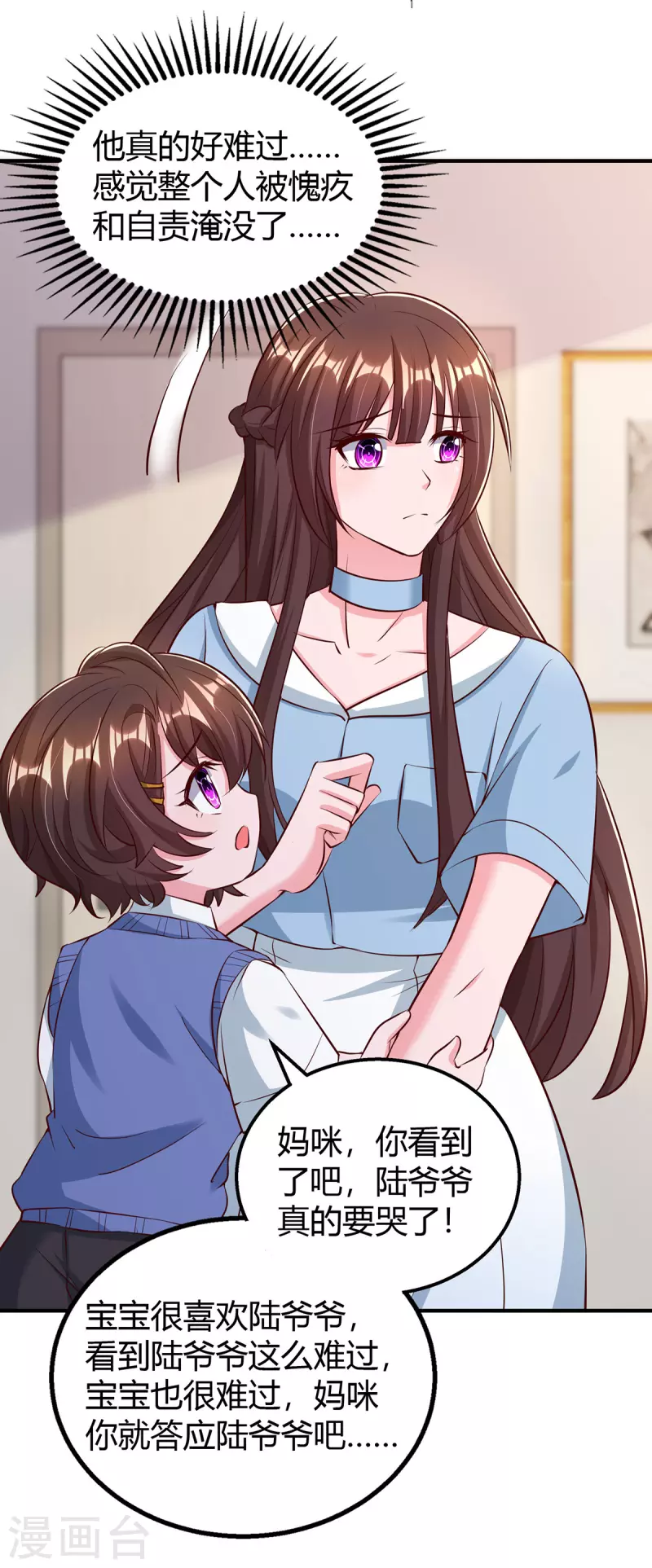第317话父女相认13
