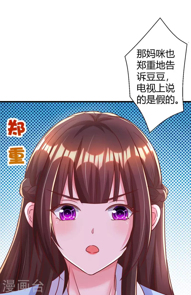 第237话 诈出效果了18
