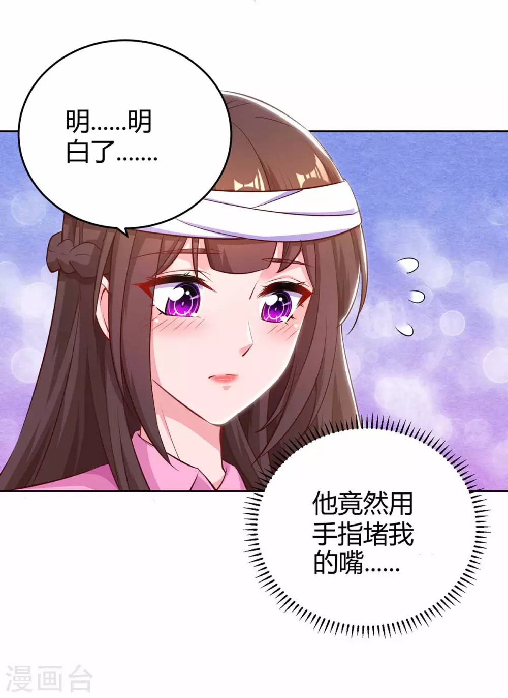第196话 我的女人21