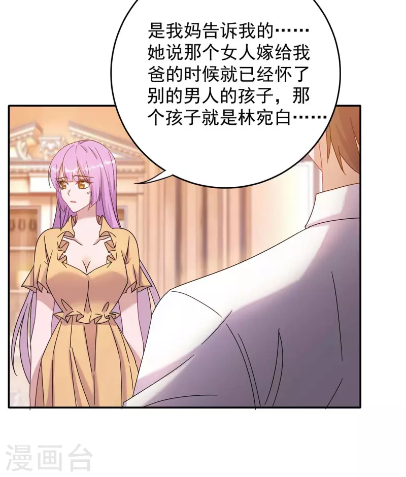 第261话 保守秘密4