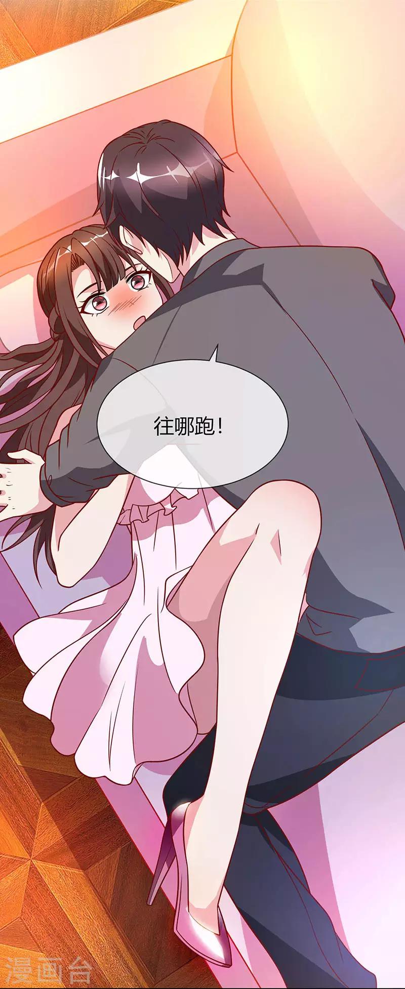 第27话 投怀送抱12