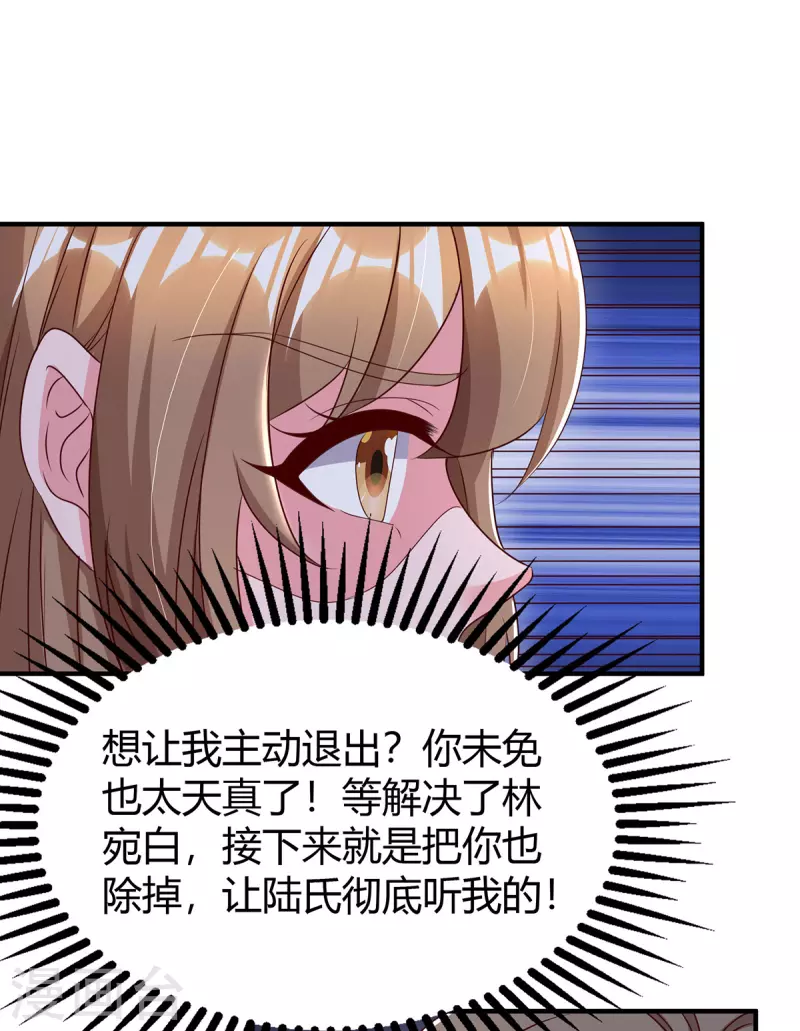 第320话各怀鬼胎22