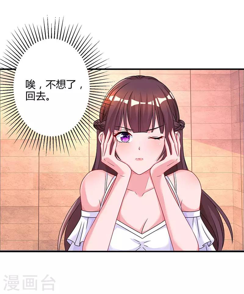 第75话 这是吃醋了？17