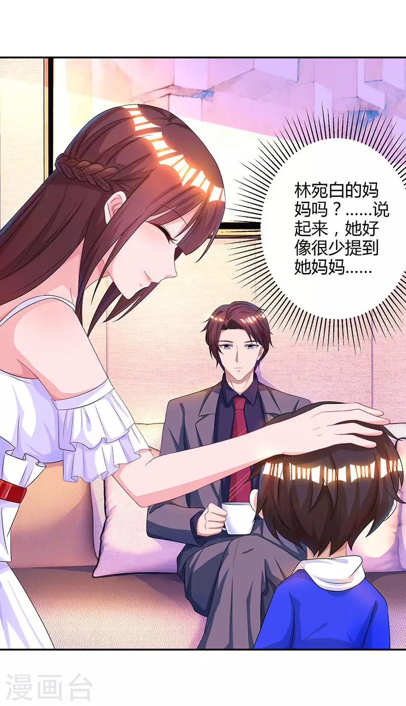 第74话 无形的硝烟24