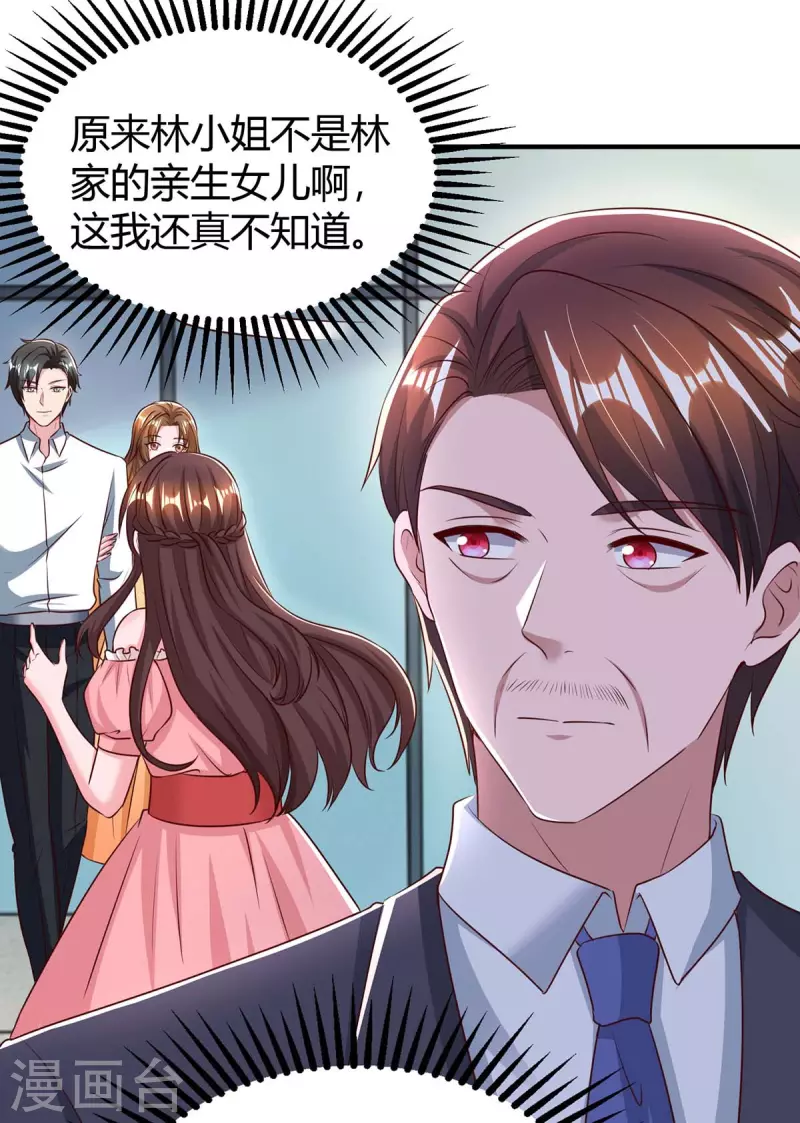 第269话 我打算求婚了6