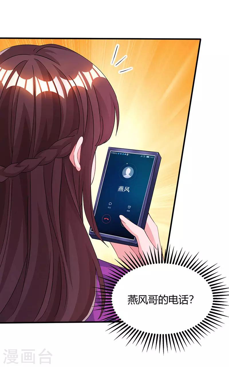 第85话 未婚妻归来2