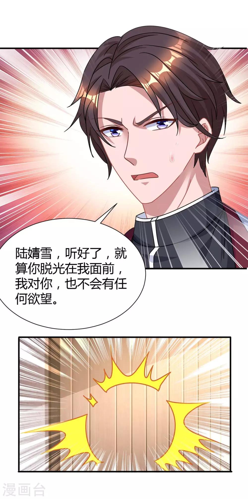 第166话 好机会18
