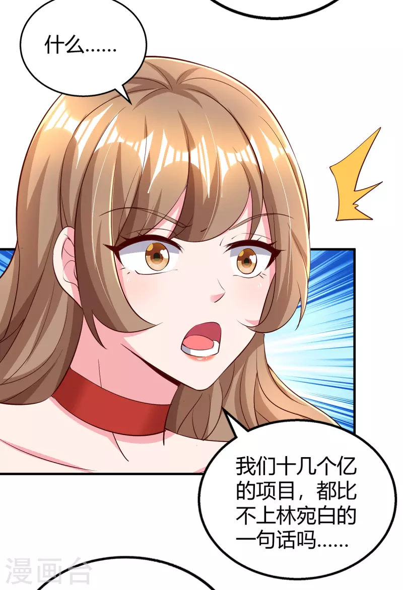 第275话 茶言茶语3