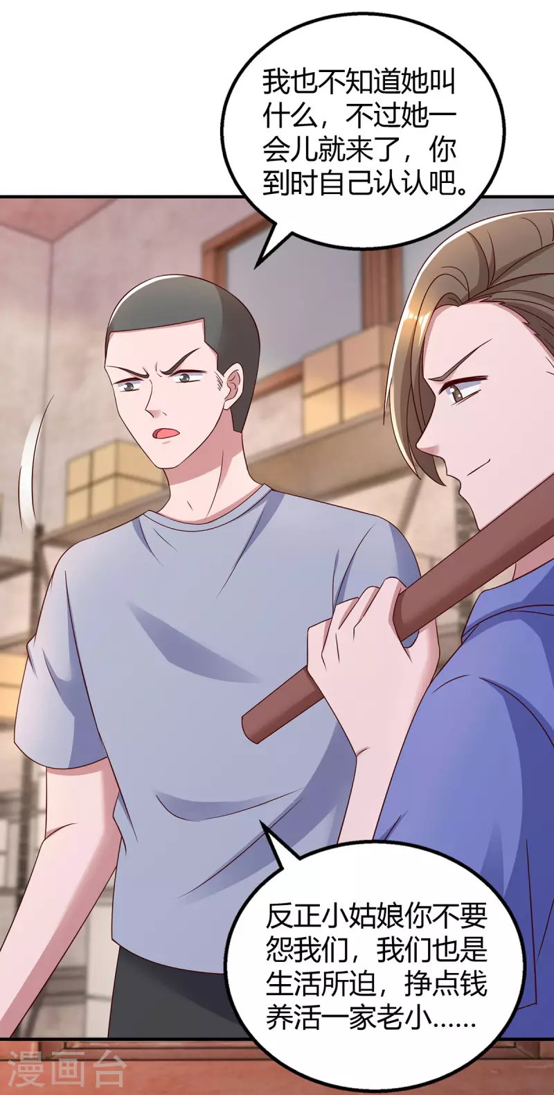 第299话 她是霍长渊的女人17