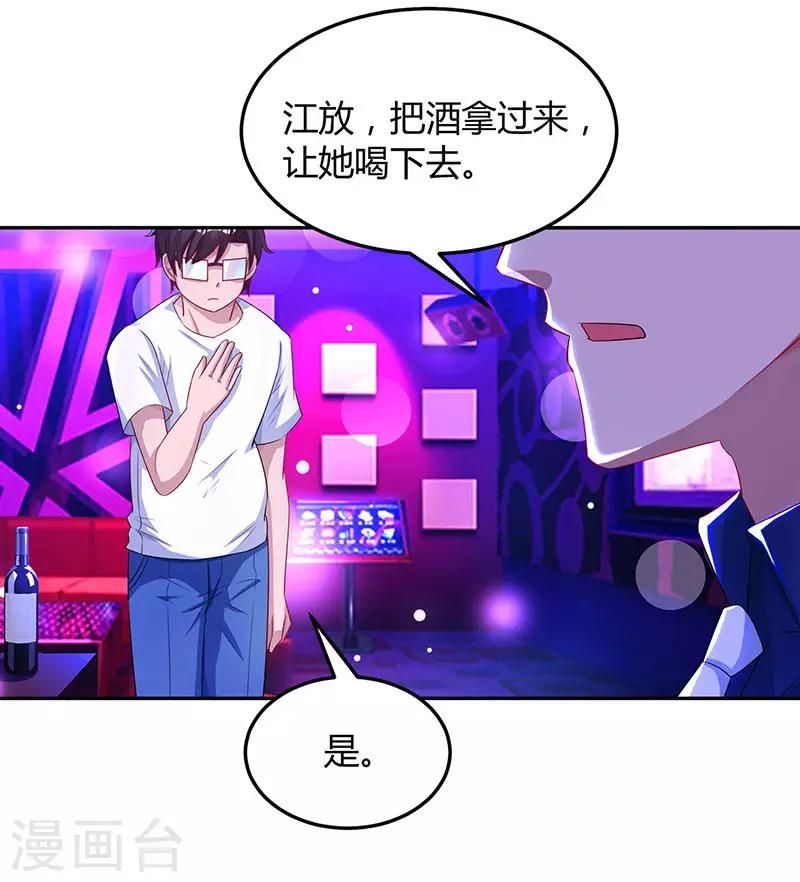 第57话 以牙还牙23