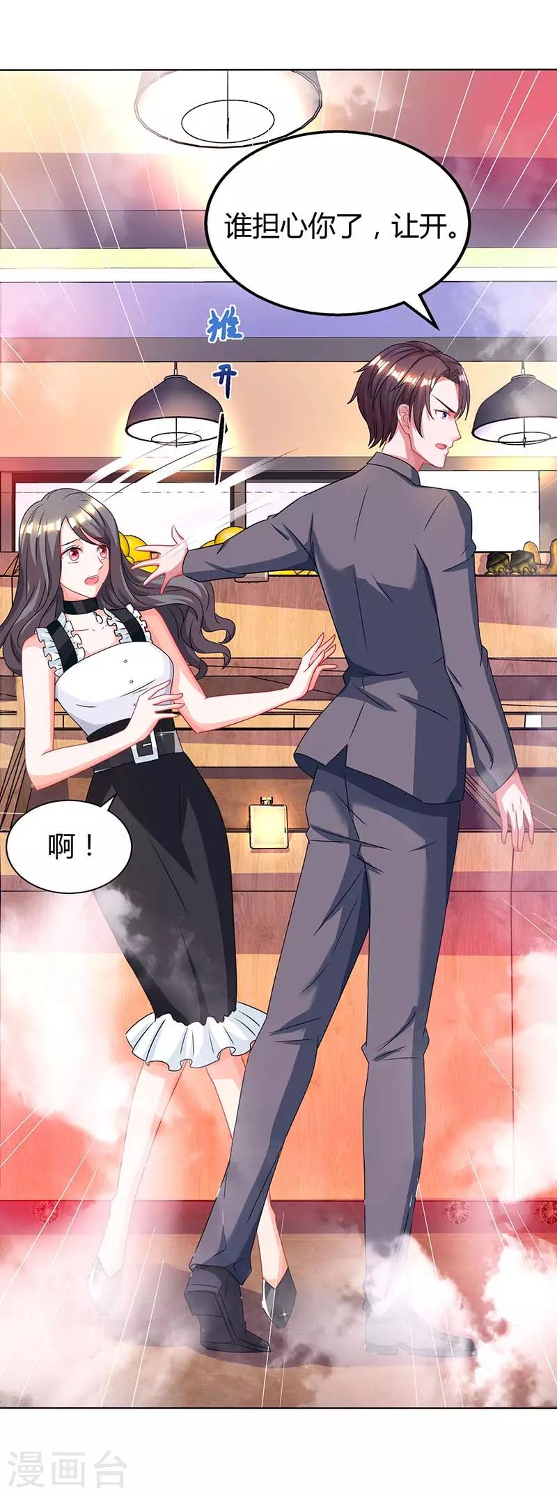 第95话 自作多情18