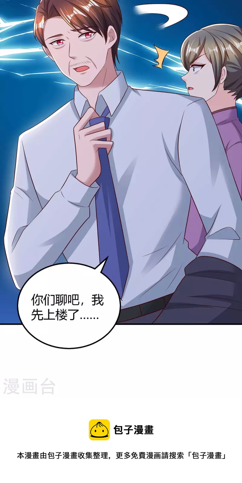 第272话 “好姐妹”25