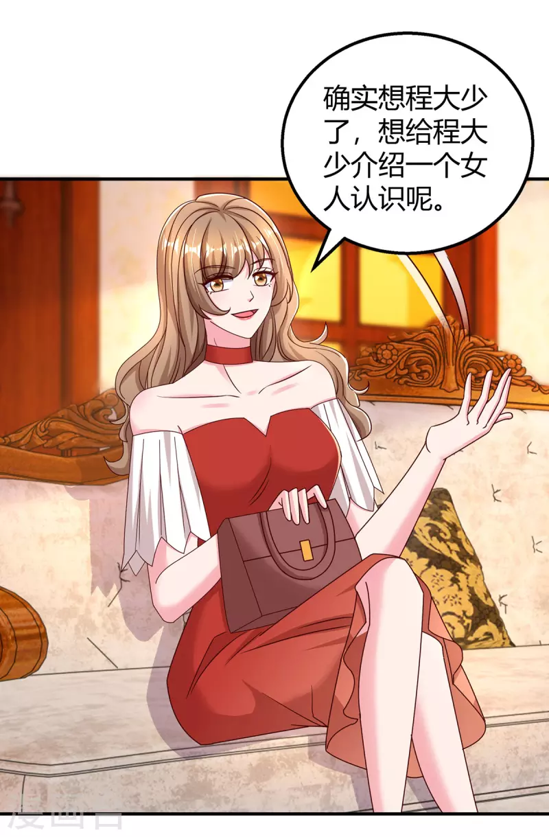 第277话 又出坏主意9