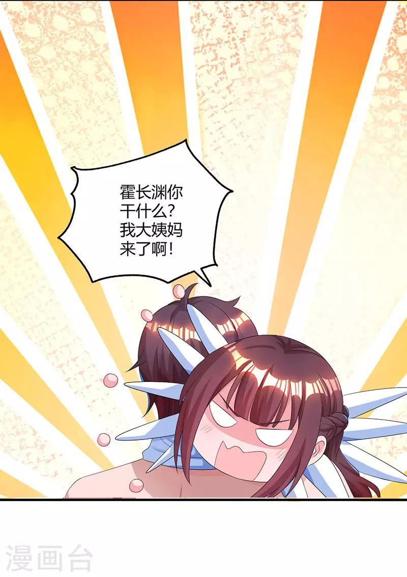 第79话 衣领上的唇印12