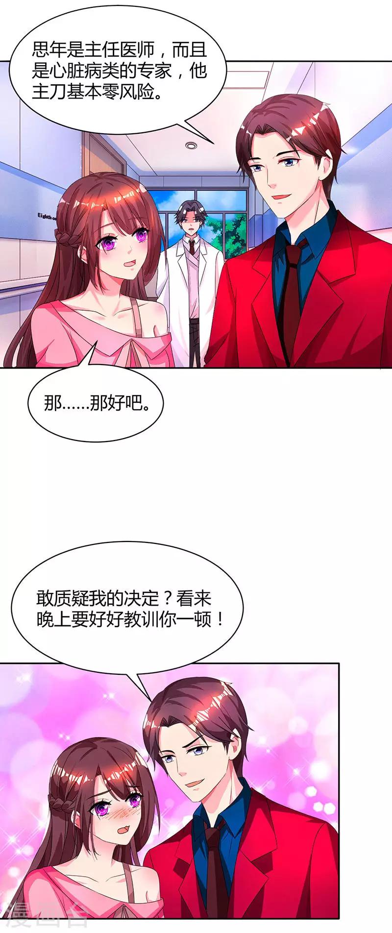 第39话 不是他期望的吗？2