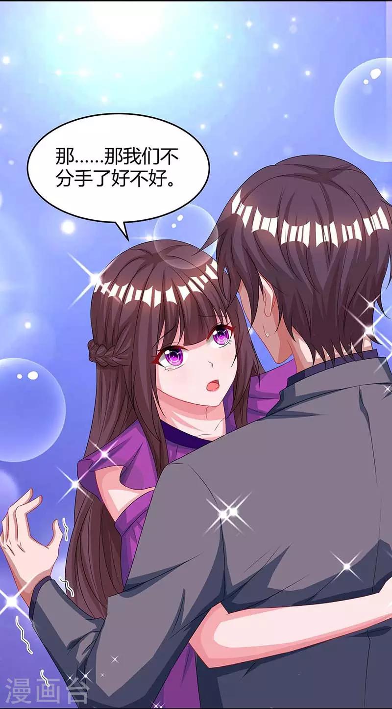 第99话 上辈子欠你的17