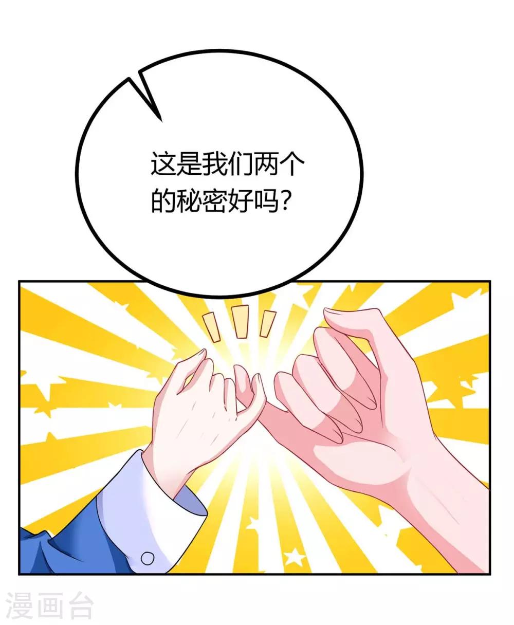 第146话 宛宛出事了8