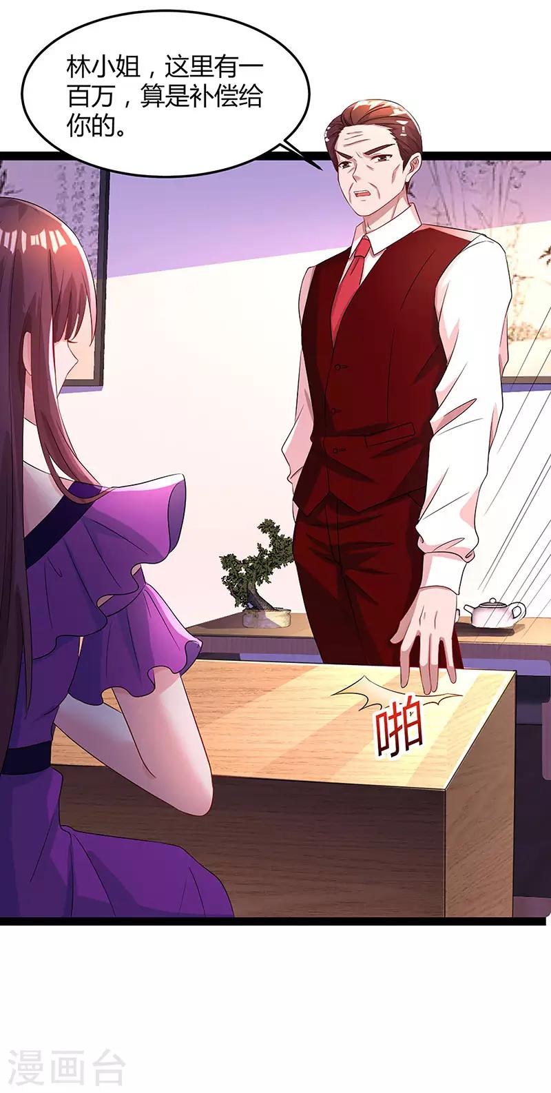 第84话 离开他吧8