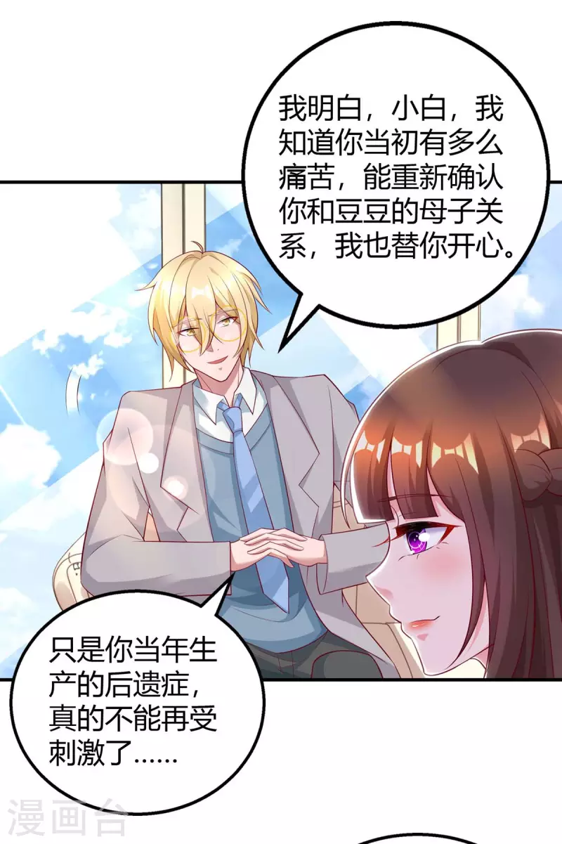 第221话 叶医生的告白9