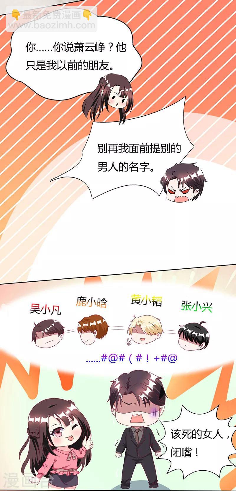 第24话 醋性大发16