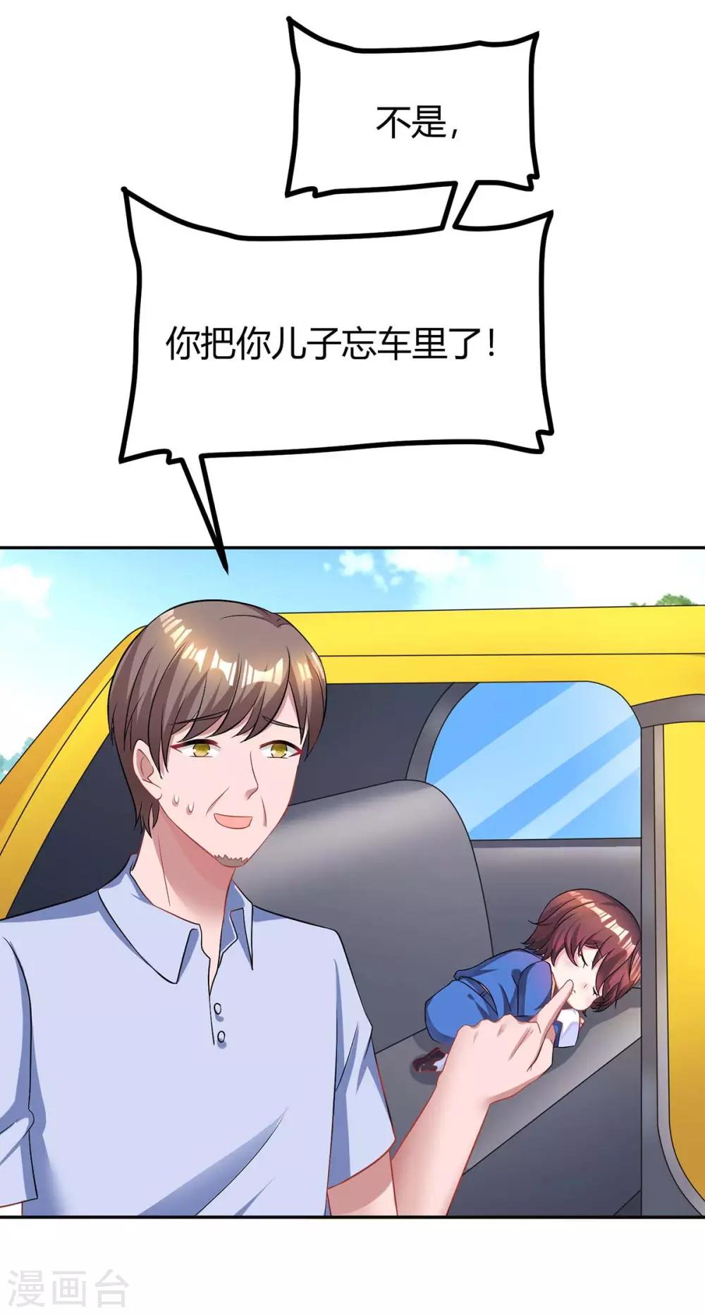 第138话 你把儿子忘了24