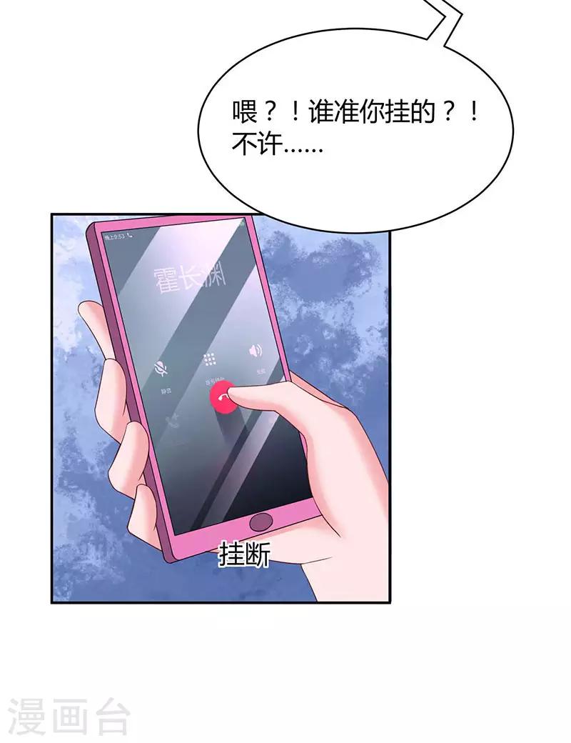 第68话 亲自来逮人5