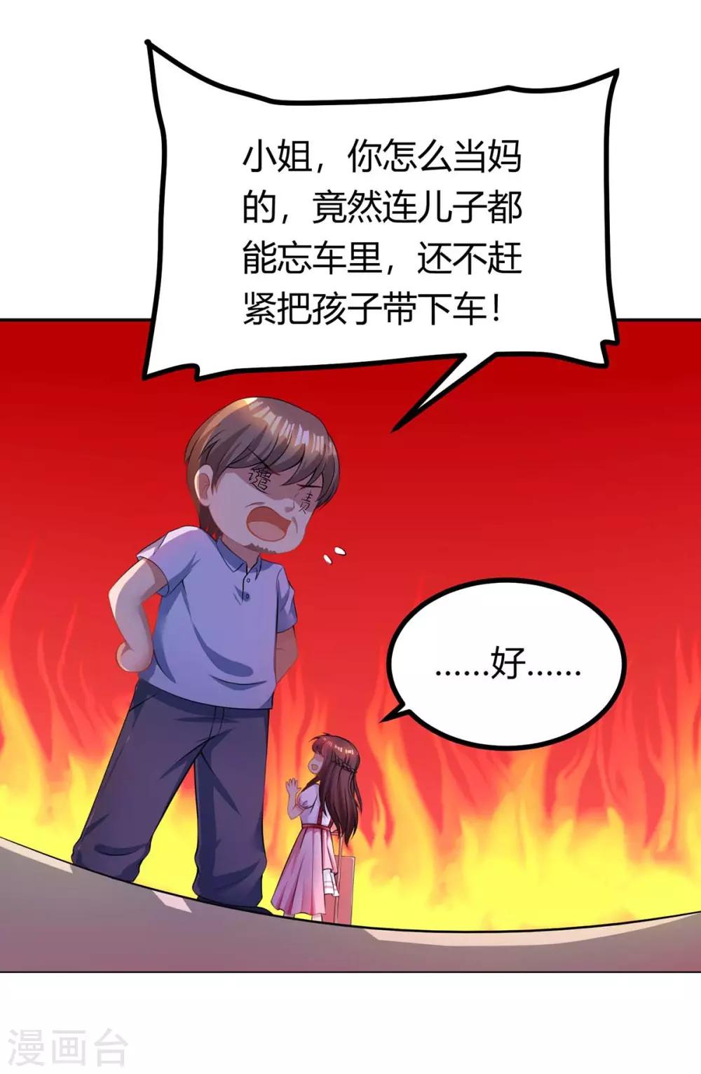 第139话 小包子2