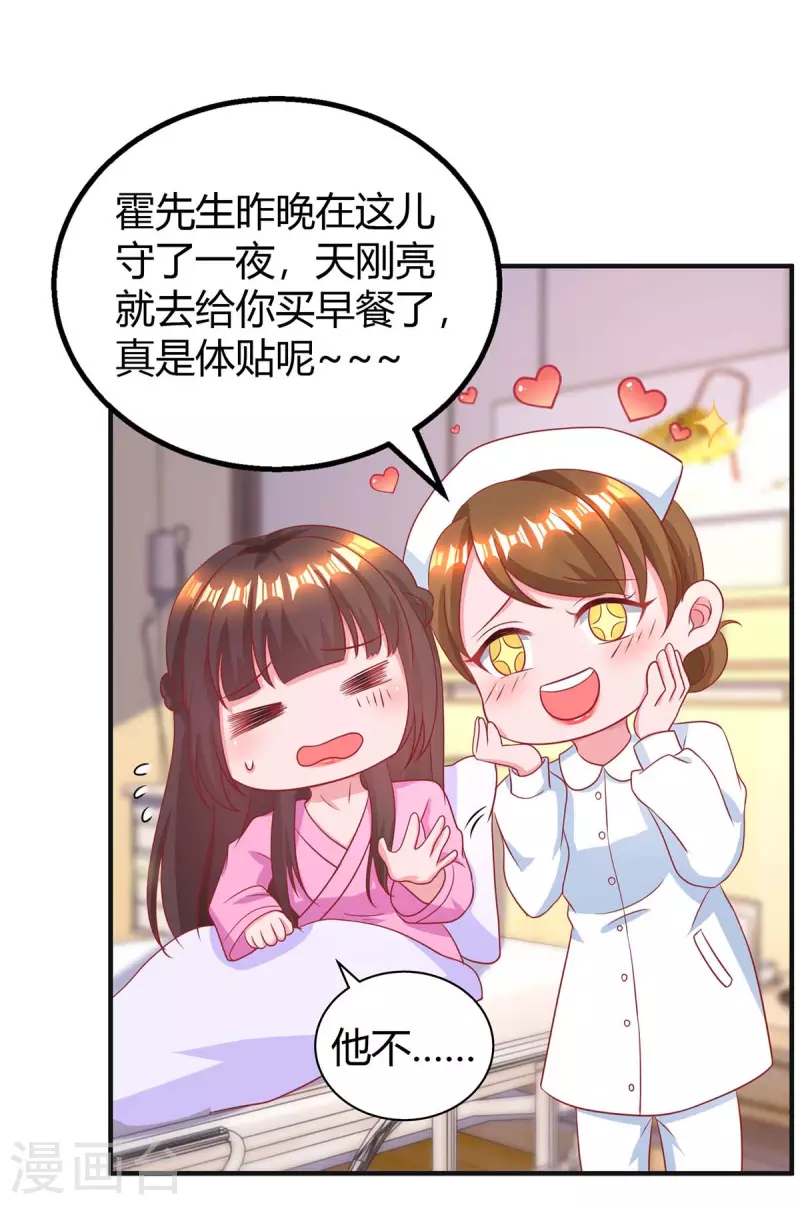 第217话 亲自喂饭5