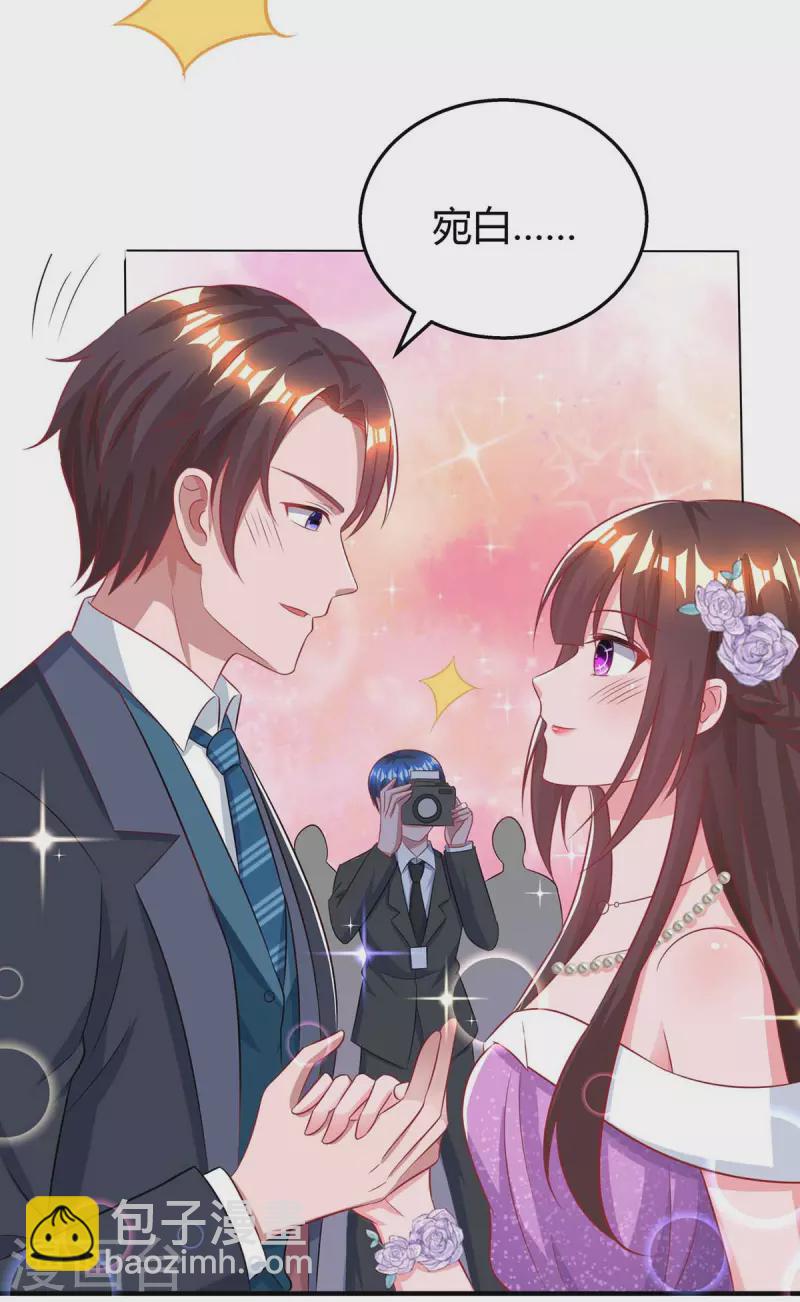 第210话 未婚妻是她11