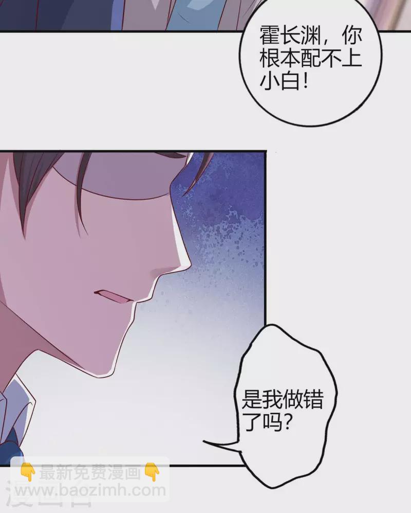 第223话 错了吗？19