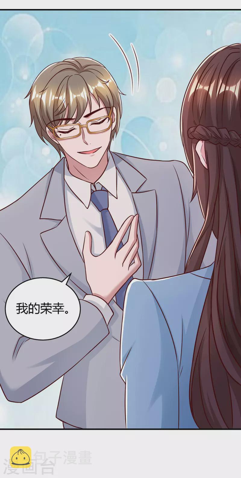 第324话 录音圈套19