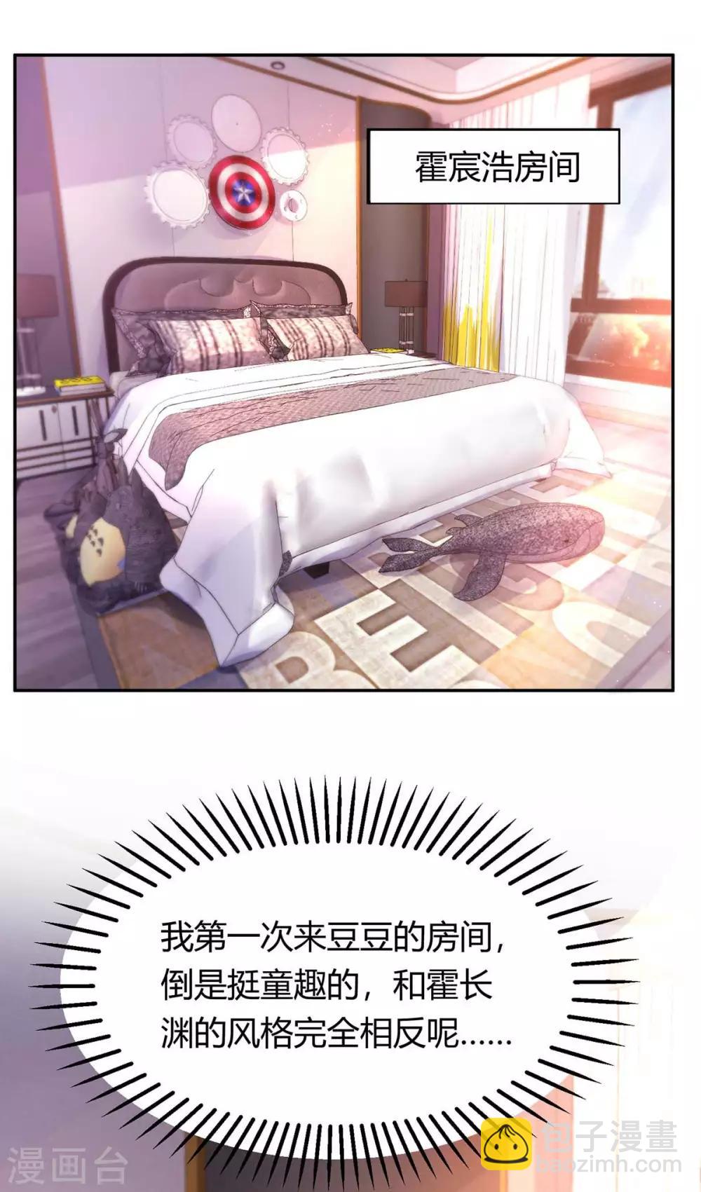 第157话 被骗了15