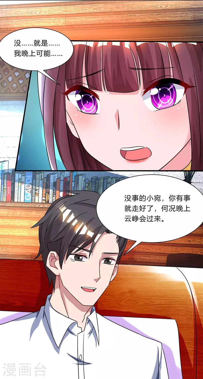 第52话 把话当耳边风？14